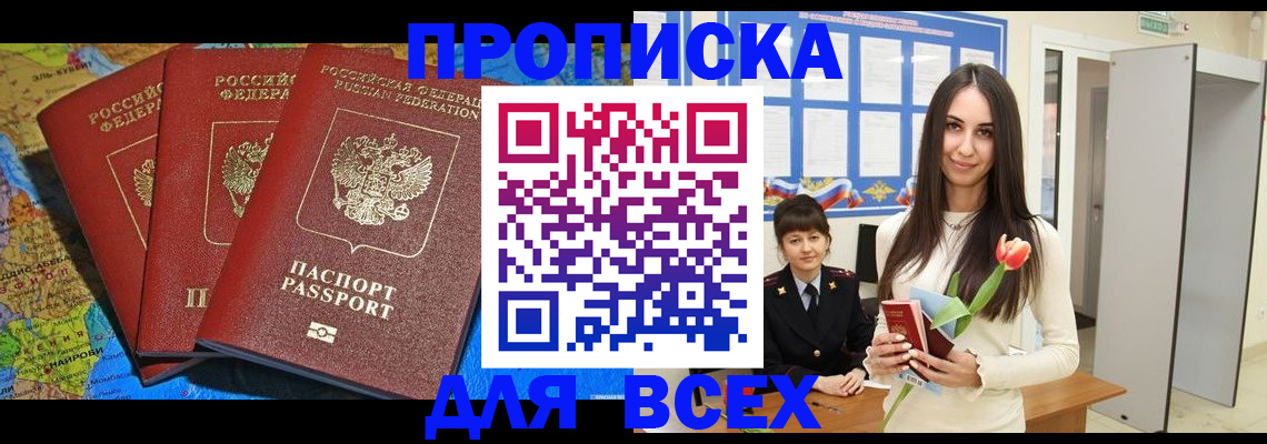 регистрация для дет. сада в Благовещенске